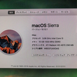 iマック 500gb メモリー