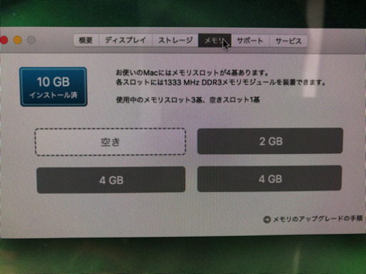 iマック 500gb メモリー