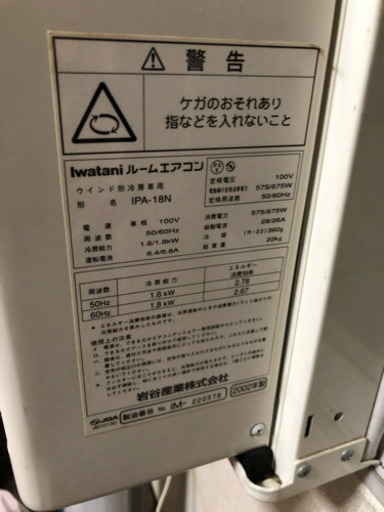 ルームエアコン エアコン 窓用