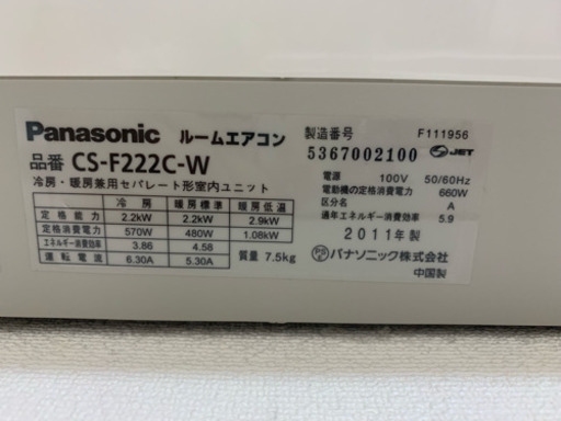 Panasonic エアコン