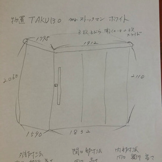商談中)物置 TAKUBO Mr.ストックマン