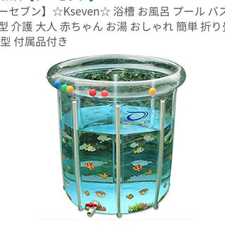 透明お風呂の画像