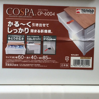 SOSPA 収納ケース