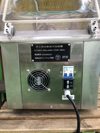 WEIMALL TOOLS 卓上型印字ピン付き 業務用真空包装機