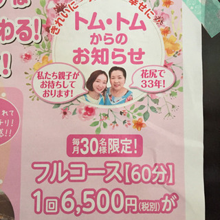エステ♡お化粧品好きな方！アルバイト募集です^_^週2〜、3h〜フルタイム。フリーターさん学生さん主婦の方！待っています^_^の画像