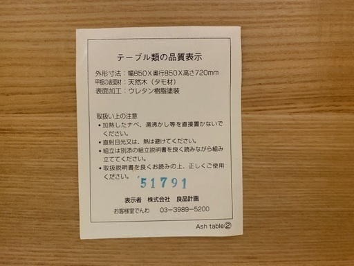食卓セット ナチュラル 無印