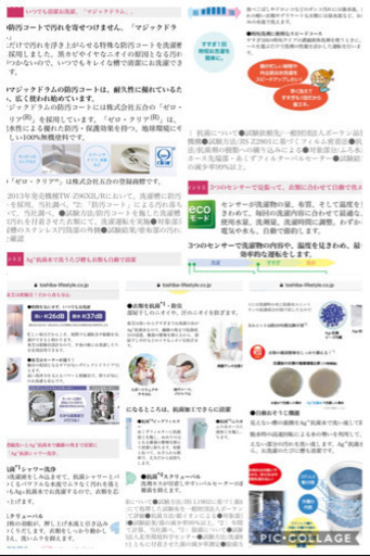 【早い者勝ち！】 東芝 TOSHIBA マジックドラム  縦型 AW-8D2M 美品