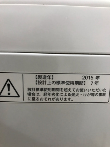 【早い者勝ち！】 東芝 TOSHIBA マジックドラム  縦型 AW-8D2M 美品