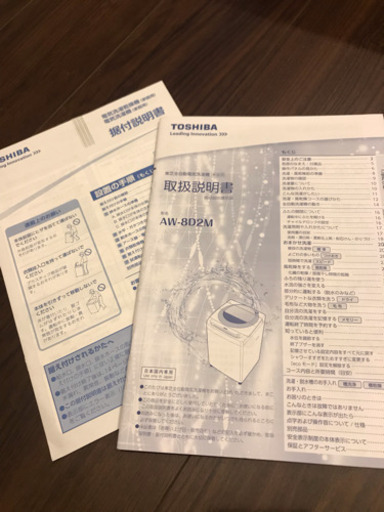 【早い者勝ち！】 東芝 TOSHIBA マジックドラム  縦型 AW-8D2M 美品