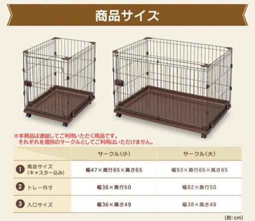 ペットゲージ美品