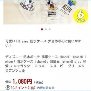 キャラクター防水ポーチ【在庫僅か！】【スヌーピー】の画像