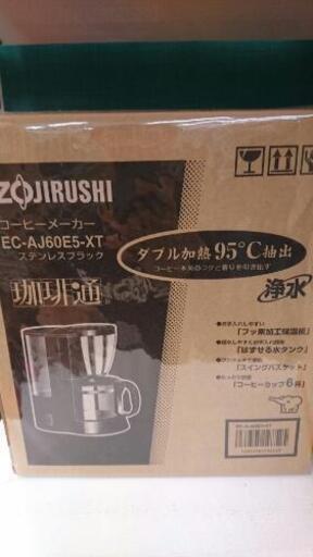 コーヒーメーカー