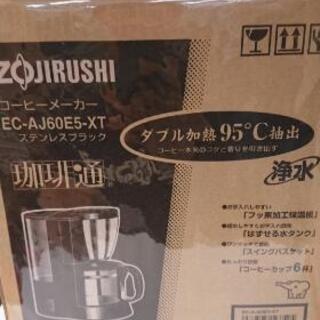 コーヒーメーカー