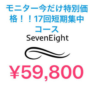 17回のパーソナルトレーニングが¥59,800