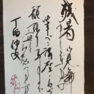 神左の書道教室の画像