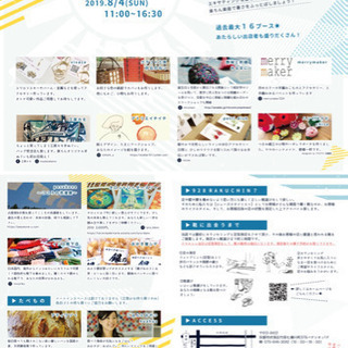 第3回 靴屋 らくちん マルシェ