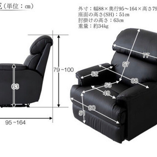 リクライニングソファー 手動