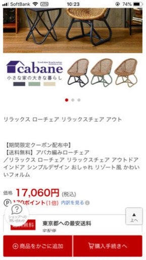 アバカローチェア 二脚とテーブルの3点セット★最終価格★
