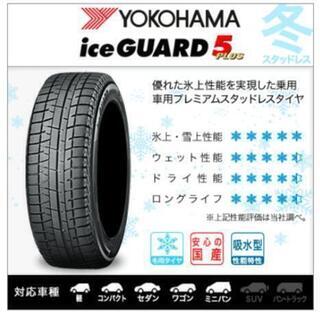 【１シーズン使用】中古 軽自動車 スタッドレスタイヤ、アルミホイール付【値下げ】の画像