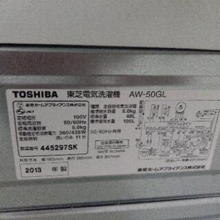 洗濯機差し上げますの画像