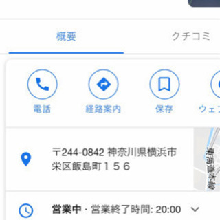 飯島スイミングクラブ
