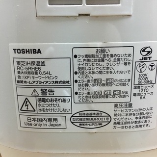 炊飯器 3合炊 東芝