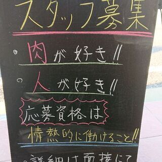 赤身肉が自慢のステーキハウスのホールスタッフさん募集！の画像