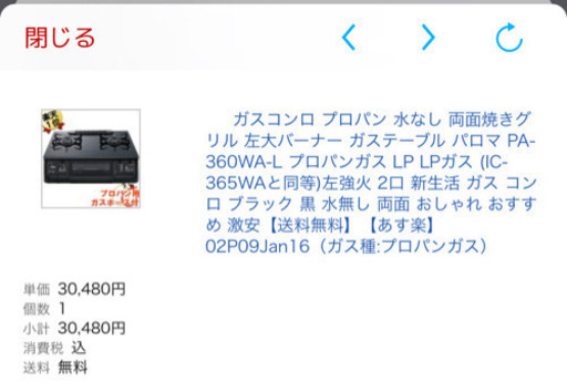 ガスコンロ プロパン