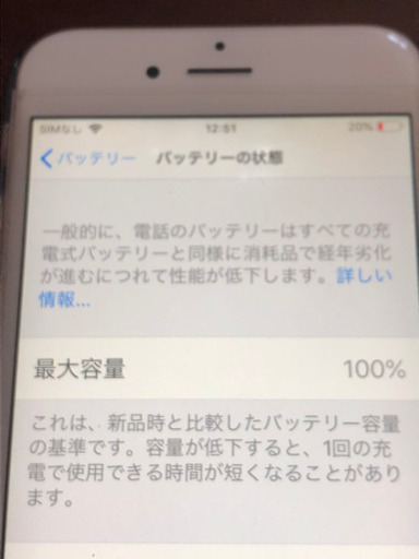 アイフォン６ 64ギガ ゴールド