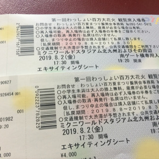 本日、わっしょい百万大花火