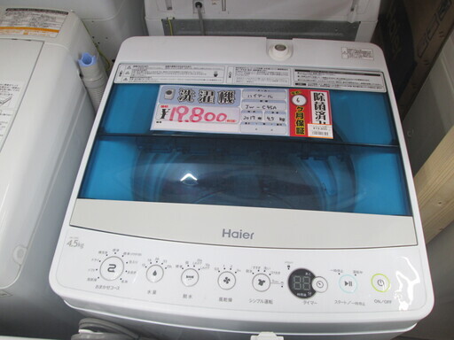 ハイアール　洗濯機　JW-C45A　17年式