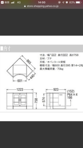?カリモク?コーナーテレビ台 定価11万 美品✨値下げ