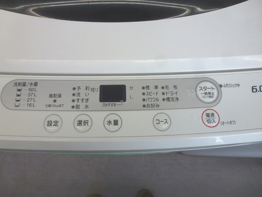 手稲リサイクル ハーブリラックス 6Kg 2015年製洗濯機YWM-T60A1 ￥17,800-