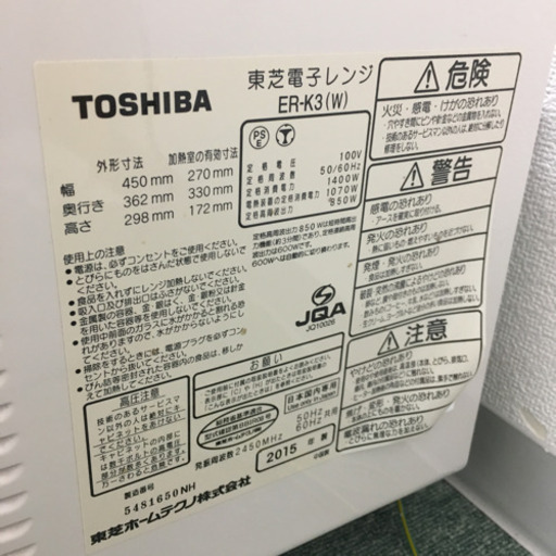 配達無料地域あり＊東芝 オーブンレンジ フラットタイプ 2015年製＊