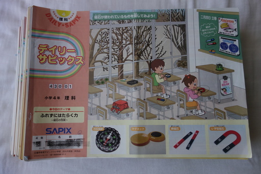 2021/8/9夜9時までで締め切ります。サピックス　SAPIX　4年　理科　全部パック　2016年2月～2017年1月分　デイリーサピックス　小学4年生