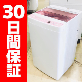 10/6迄商談中！【2018年製】ハイアール 5.5kg 洗濯機 JW-C55CK 人気のピンク
