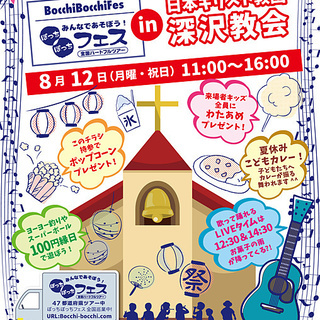 駄菓子が空を舞う！？LIVE付1日縁日』
