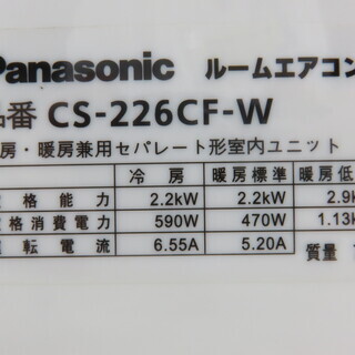 安心の6ヶ月メーカー修理保証付！ Panasonic のルームエアコンです！
