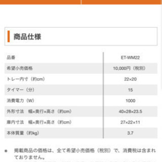 オーブントースターあげますの画像