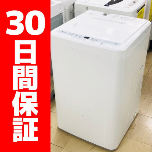 格安!! アクア AQUA 5.0kg洗濯機 簡易乾燥機能付き 2012年製 AQW-S45A-W