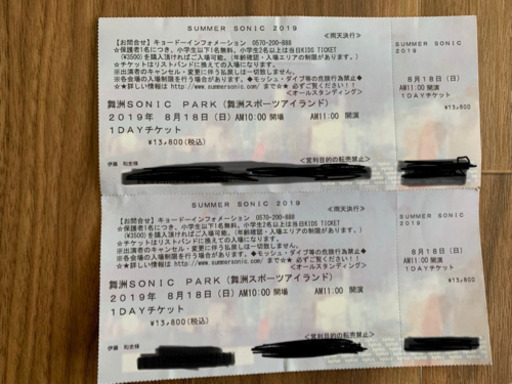 サマーソニック2019 大阪  8/18(日) チケット✖︎2枚