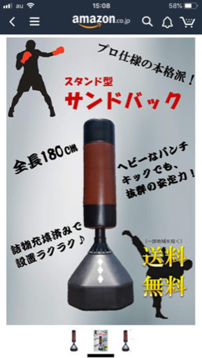グランスタンダード サンドバッグ
