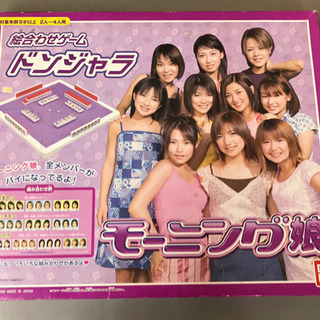 【当時物】モーニング娘。ドンジャラ ボードゲーム