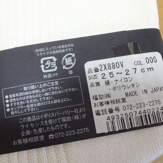 メンズ ブランド 靴下 バーバリー 2X880V 25～27cm 白 ホワイト BURBERRY TOYOBO socks くつ下 ソックス の画像
