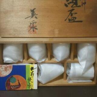 有田焼  七福神盃の画像