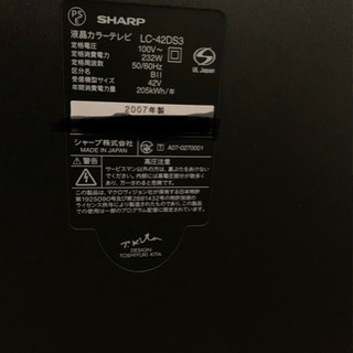 42V型 シャープ 液晶テレビ 2007年製  【赤色でカッコいい!!】の画像