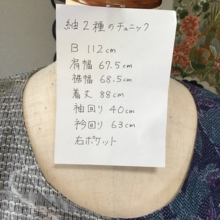 着物リメイク  手作り  👘  紬2種のゆったりチュニックの画像