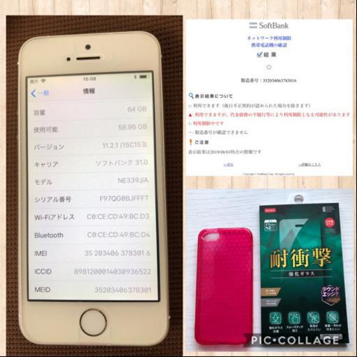 美品 iPhone5s Silver 64GB Softbank ソフトバンク