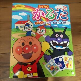 アンパンマンかるた