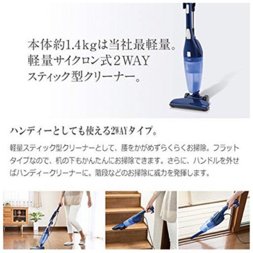【掃除機】サイクロンスティック型クリーナー